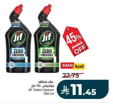 جف منظف مراحيض