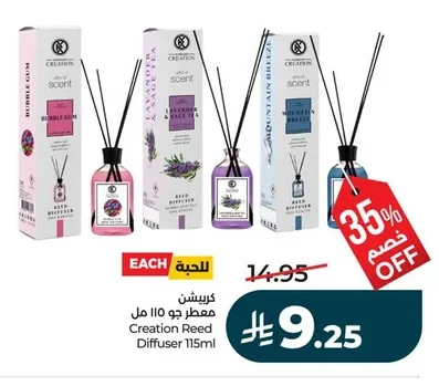 كرييشن معطر جو