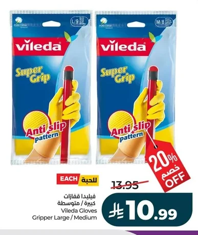 فيليدا قفازات