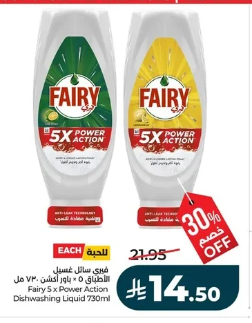 Fairy x Power Action Dishwashing Liquid