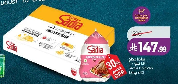 Sadia Chicken Griller