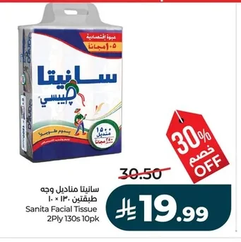 سانيتا مناديل وجه