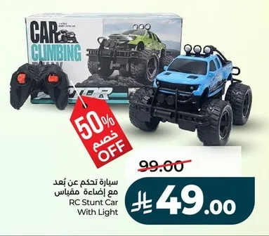 RC Stunt Car