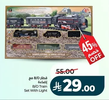 B/O Train