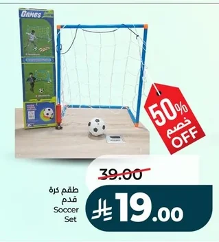 Soccer Set