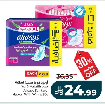 Super Sanitary Pads with Wings