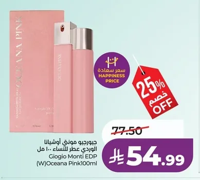 (W) Oceana Pink100ml