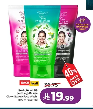 Glow & Lovely Face Wash 150gm Assorted