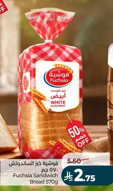 Fuchsia White Toast Bread