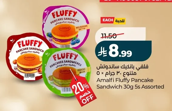 فلفي بانكيك ساندوتش