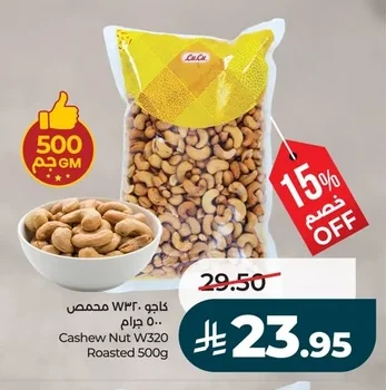 كاجو محمص