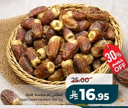 صفاي تمر متوسط