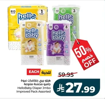 Diapers Jumbo Pack