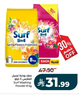 Surf Washing Powder 8kg