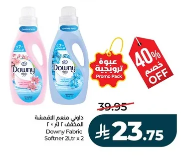 Downy Diluted Fabric Softener 2L x 2