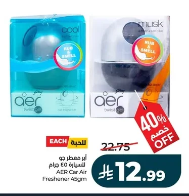 Car Air Freshener