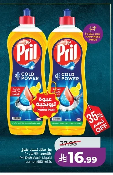 Dish Wash Liquid Lemon