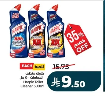 هاربك منظف الحمامات