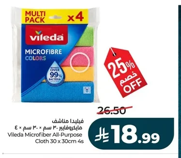 فايلدا مناشف مايكروفايبر