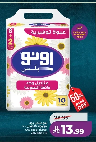Facial Tissues