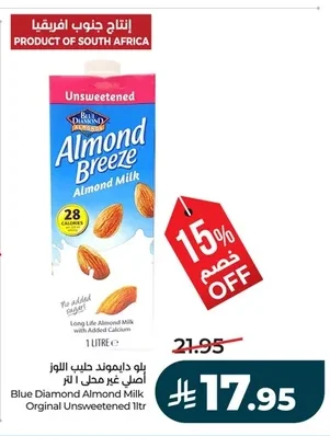بلو دايموند حليب اللوز