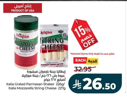 Italia Grated Parmesan Cheese Shaker / Mozzarella Cheese
