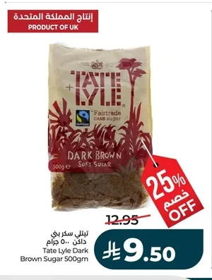 تبتلي سكر بني داكن