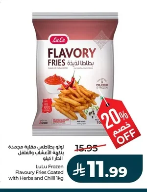 LuLu Frozen Flavoury Fries Coated with Herbs and Chilli 1kg