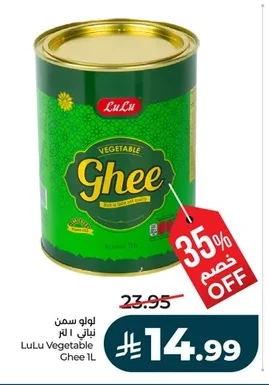 LuLu Vegetable Ghee 1L