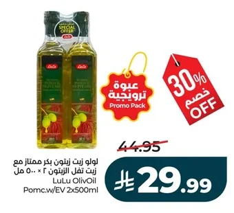 LuLu Extra Virgin Olive Oil Pomace 2 x 500ml