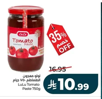 LuLu Tomato Paste 750g