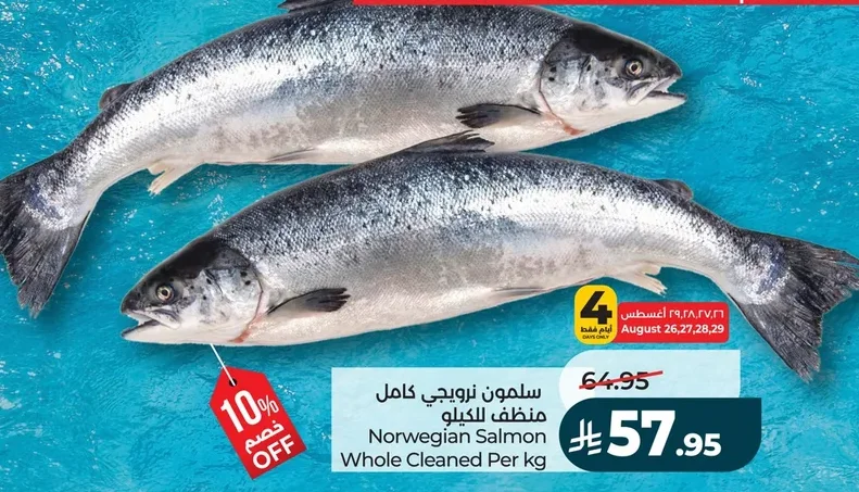 Norwegian Salmon Whole Cleaned Per Kg