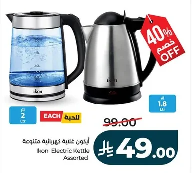 أيكون غلاية كهربائية متنوعة