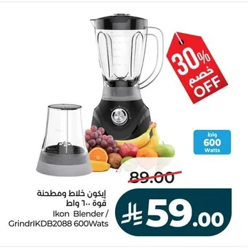 إيكون خلاط ومطحنة