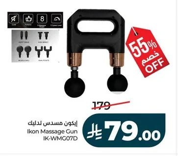 Ikon Massage Gun