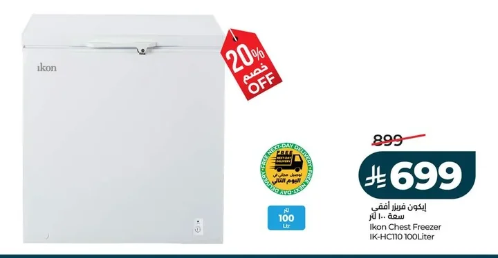 Ikon Chest Freezer