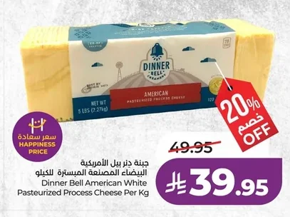 Processed American White Cheese