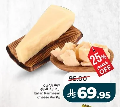 Italian Parmesan Cheese