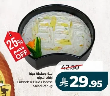 Labneh & Blue Cheese Salad