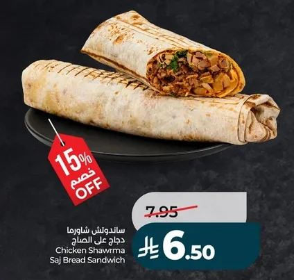 Chicken Shawrma Saj Bread Sandwich