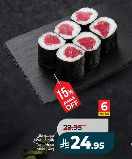 Tuna Hoso Maki