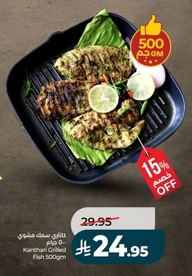 Kanthari Grilled Fish