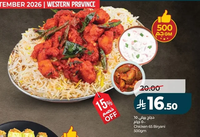 Chicken Biryani