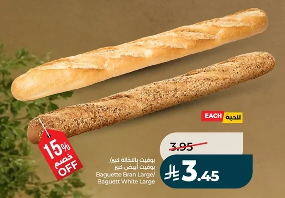 Baguette Bran Large/ Baguett White Large