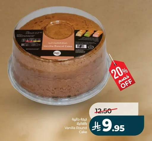 Vanilla Round Cake
