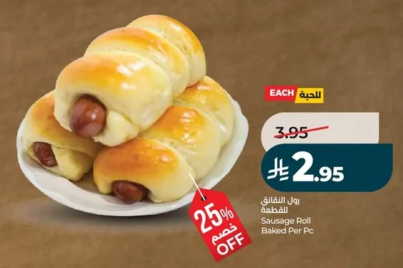 رول النفاق