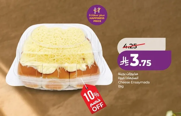 مخبوزات بجبنة انسيامادا كبيرة