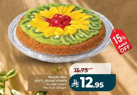 كنافة بالقشطة والفواكه المشكلة