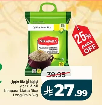 Mata Long Grain Rice 5kg