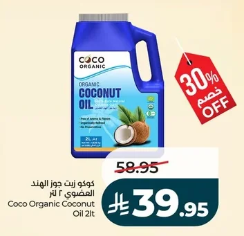 Organic Coconut Oil 2L
